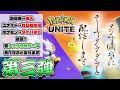 ランクマッチとかやる【ユナイト配信】