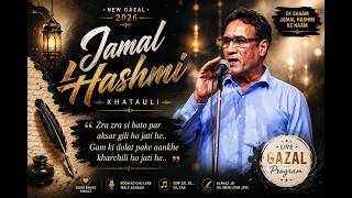 Jamal Hashmi Khatauli | Zra Zra Si Bato Par | New Sad Gazal 2026 💔 new gazal 2026 |#sadgazal