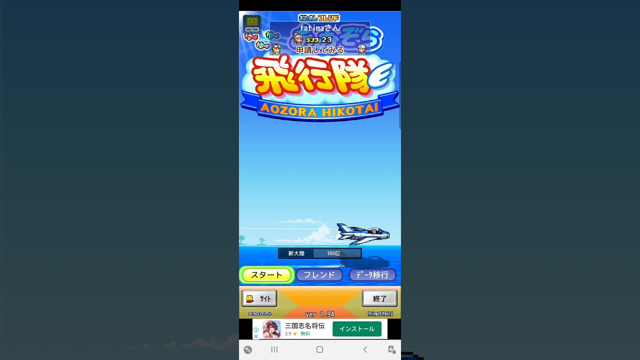 あおぞら飛行隊 Youtube あおぞら飛行隊 Youtube