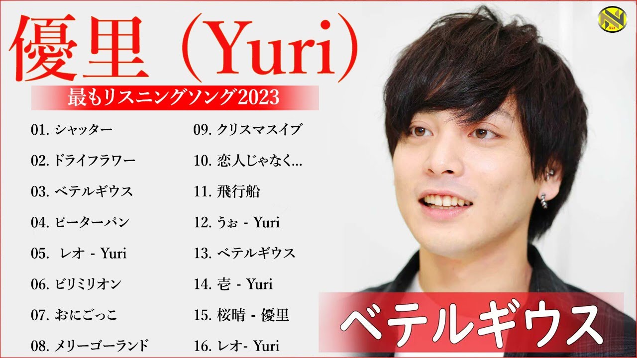 Yuuri THE FIRST TAKE all songs (REUPLOAD) Tag, Dry Flower, Betelgeuse