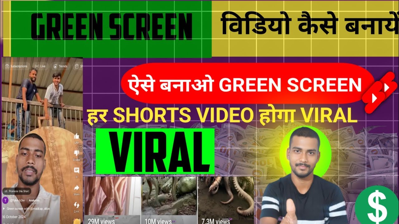 Green Screen Video Kaise Banaye | How To Make Green Screen Shorts Video ...