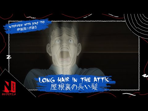 Junji Ito on "Long Hair in the Attic" | Junji Ito Maniac: Japanese Tales of the Macabre