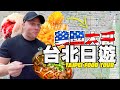 【24H高級台北旅遊】美國大哥玩得多爽？迪化街到鼎泰豐 ～ 外國最理想的台灣旅行 | 24H Extravagant Taipei Food Tour // FT. 張文綺 Shiny