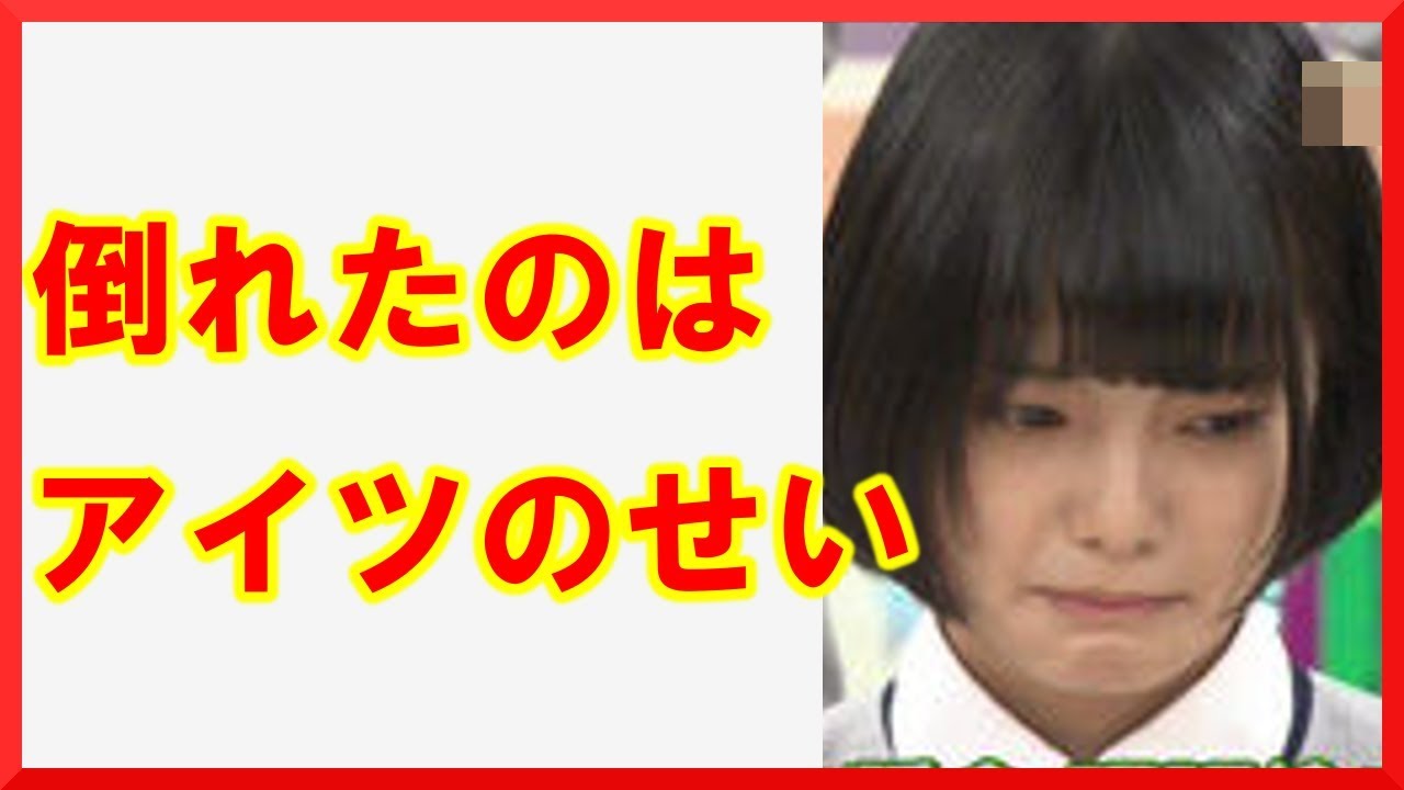 紅白 不協和音 で欅坂46メンバーが倒れた 元凶 に批判殺到 メンバーを潰す悪事の数々が酷い ワクワク芸能 Youtube
