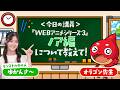 【だいたい1分でわかる！】教えて！オラゴン先生『WEBアニメシリーズ3』#ノア 編