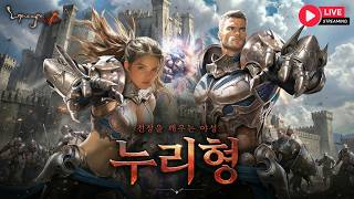 리니지클래식 데포로쥬 짧방 ...