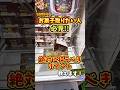 【ゲーセン】お菓子を取る時に絶対狙うべきポイント教えます🔥(クレーンゲーム)