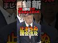👉🏻30万再生🎊【辺野古沖転覆事故】未然に防げた命… #辺野古 #同志社 #転覆 #抗議船 #shorts