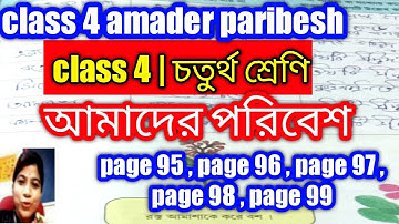 class 4 amader paribesh - activity solve |  চতুর্থ শ্রেণীর পরিবেশ অ্যাক্টিভিটি |wbbse | DBS madam