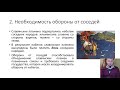 Видеоурок 6 класс Предпосылки формирования Древнерусского государства