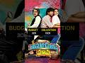 💥Director Trinadha Rao Nakkina All Movies Budget &amp; Box Office Collections #shorts #viral #ytshorts