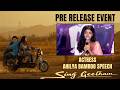 Actress Ahilya Bamroo Speech at Celebration of Sing Geetham Pre Release Event | Ezcut