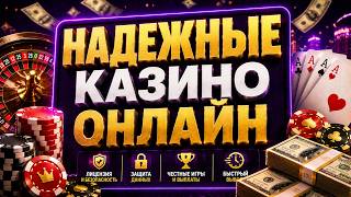 Топ казино онлайн с быстрым выводом 💸 Топ казино онлайн 2026 🔥 Топ казино онлайн России screenshot 4