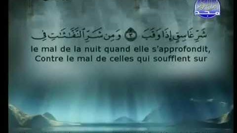 سورة الفلق |الشيخ السديس والشريم AlFalaq |Sudais & Shuraim