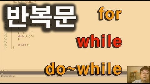 반복문(for, while, do~while) 바꿔 사용하기