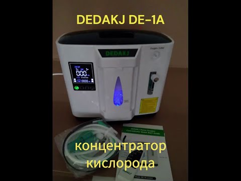 Бейне: Оттегі генераторы (оттегі концентраторы): жұмыс принципі, қолданылуы