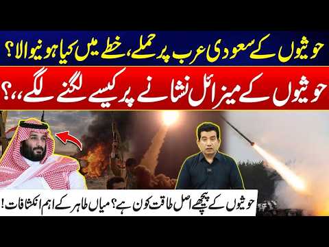 Houthis Saudi War Escalates | Who Is Behind the Houthis | Saudi Attacks & Missile Secrets