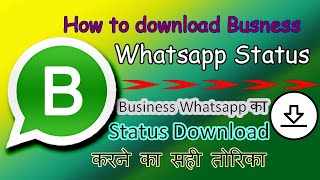 how to download business whatsapp status || Business whatsapp का status download करने का सहि तरिका screenshot 2