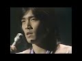 愛よ甦れ/野口五郎(1978年)