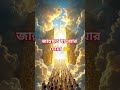 জান্নাতে যাওয়ার দোয়া 🤲 #dua #islamicvideo #islamicvideo #trendingshorts #youtubeshorts #জান্নাতে