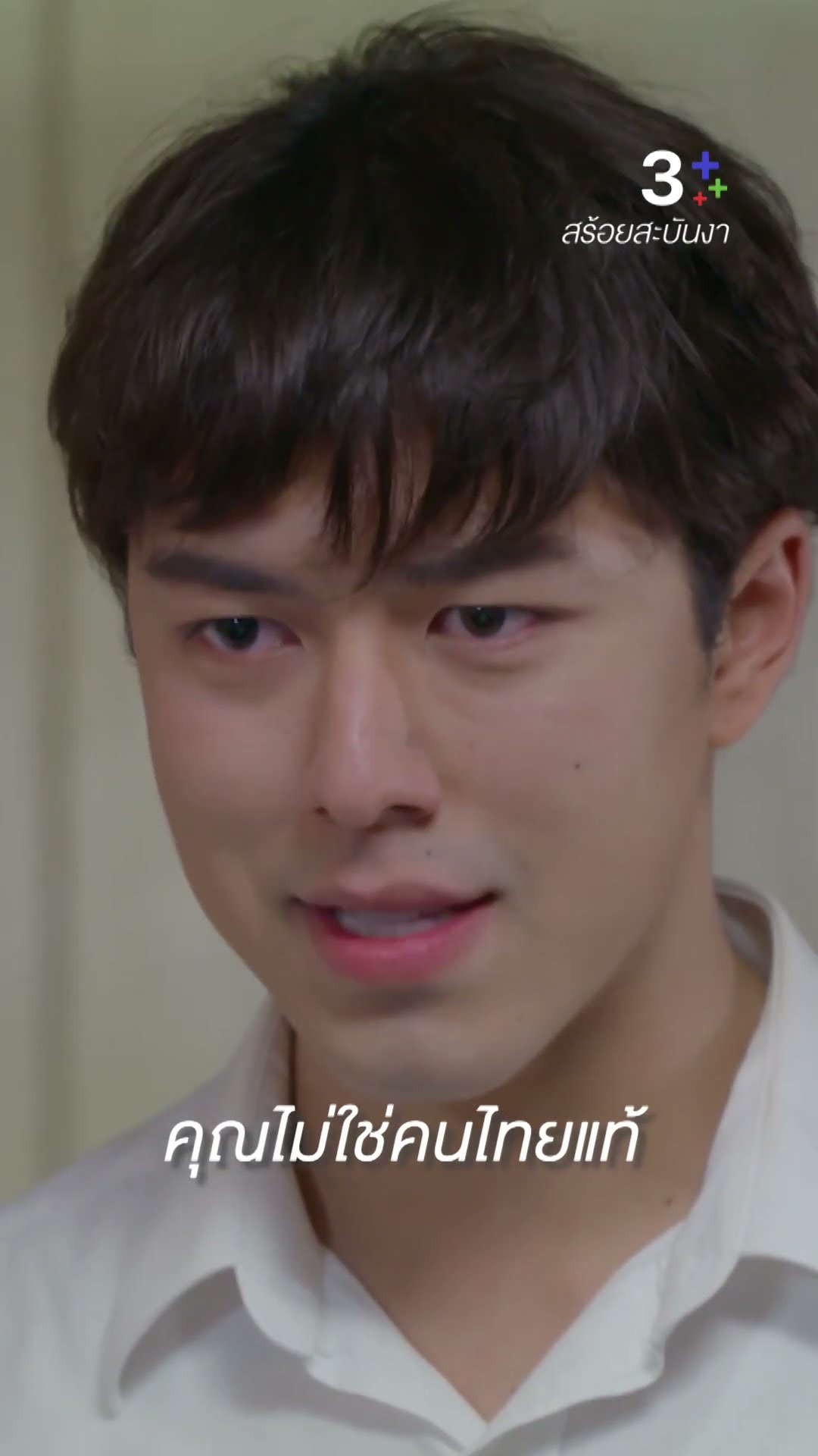 ทำไมผมต้องสละโอกาสที่ควรจะได้รับด้วย #สร้อยสะบันงา #นายณภัทร #ละครช่อง3