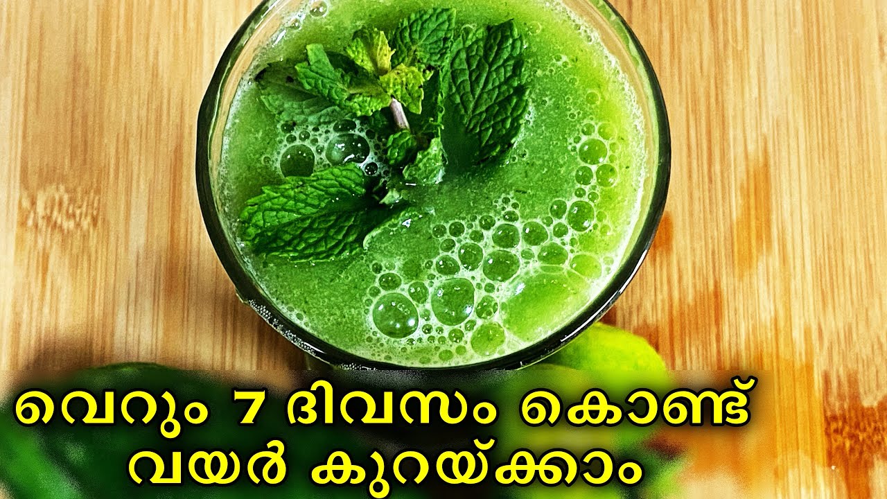 വെറും 7 ദിവസം കൊണ്ട് വയർ കുറക്കാം How to reduce belly fat in 7 days