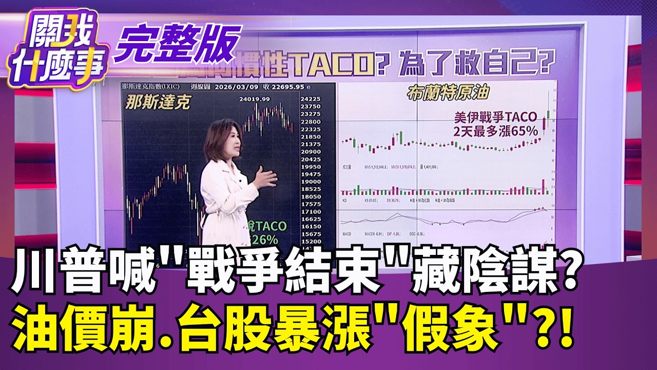 川普暗示伊朗戰爭