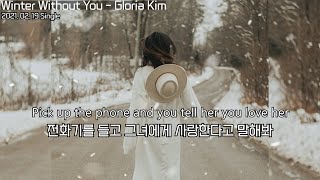 우린 헤어졌지만 네가 잘됐으면 좋겠다 : Winter Without You - Gloria Kim : lyrics : 팝송 가사 해석 : 이별 팝송 : 감성팝송