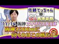 【2021エリザベス女王杯】てっちゃんはコースに向く馬体を重要視