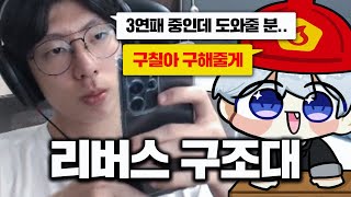 새벽4시, 3연패 폭발직전  형 나 진짜 눈물날 거 같아    (w.크포)