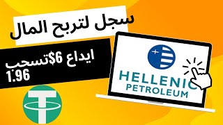 سجل لتربح 50$ |اثبات سحب 1.96$ |الربح من الانترنت