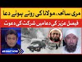 Murree Incident | Maulana Bashir Farooqui Most Emotional Dua | Ab Baat Hogi