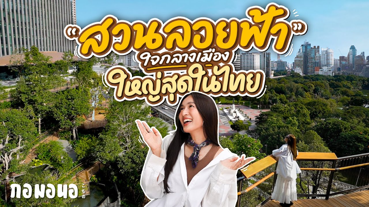 เปิดทุกมุม 