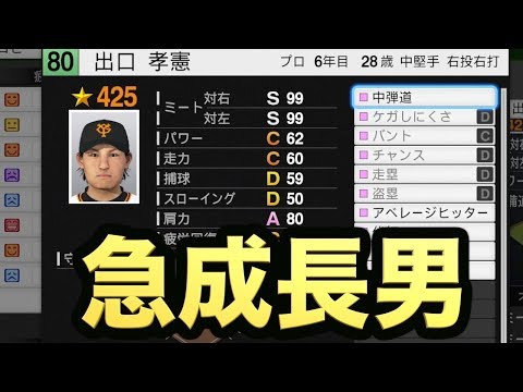 パワプロアプリ 明神陽とフリート捕手育成 同じ肩上限upの沖野との使い分けは フリート高校 サクセス 861 Aki Game Tv Youtube