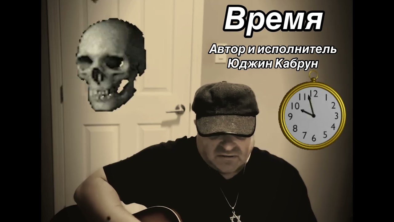 Время