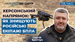 Бої на Херсонщині: що зараз відбувається на островах?