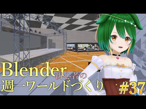 【小浦すてぃ博づくり】もうちょっと！もうちょっと！