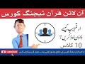 ارقم ایپ کیسے ڈاؤن لوڈ کریں Arqam App Kaise Download Karein 