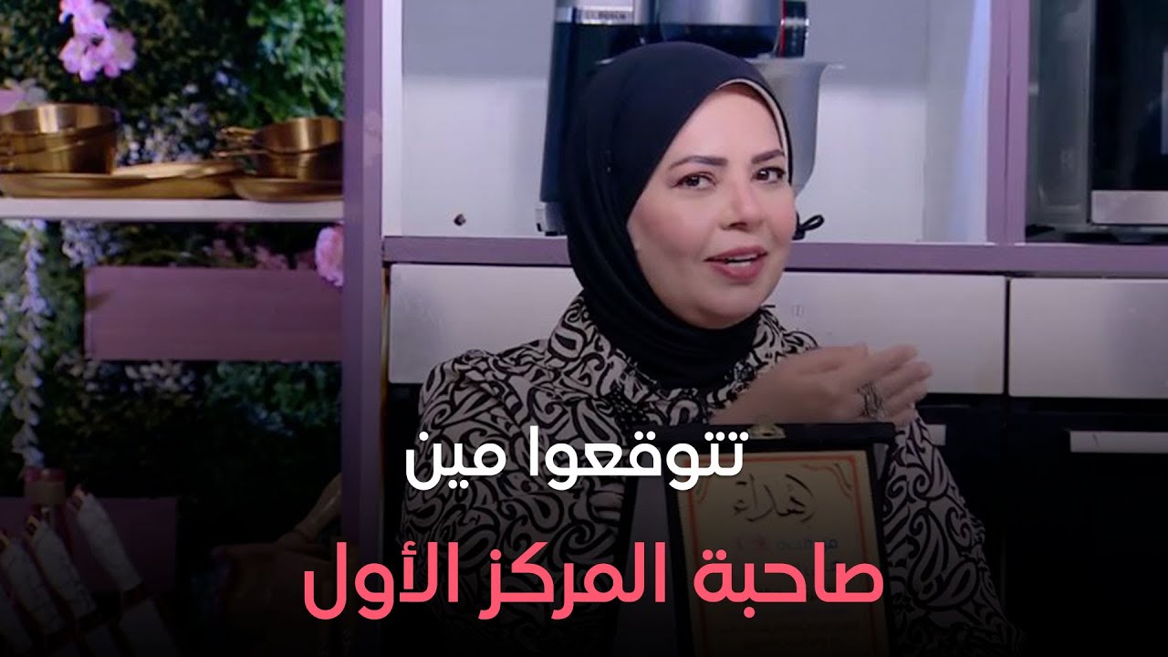 ست الحبايب - مع الشيف هالة فهمي - كاملة - 10-7-2024