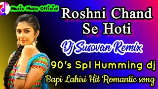Download Lagu Roshni Chand Se Hoti Setaro Se nahi ♪ Bapi Lahiri Hit Song ♪ Dj Susovan Remix♪ 2 step piyano Humming MP3