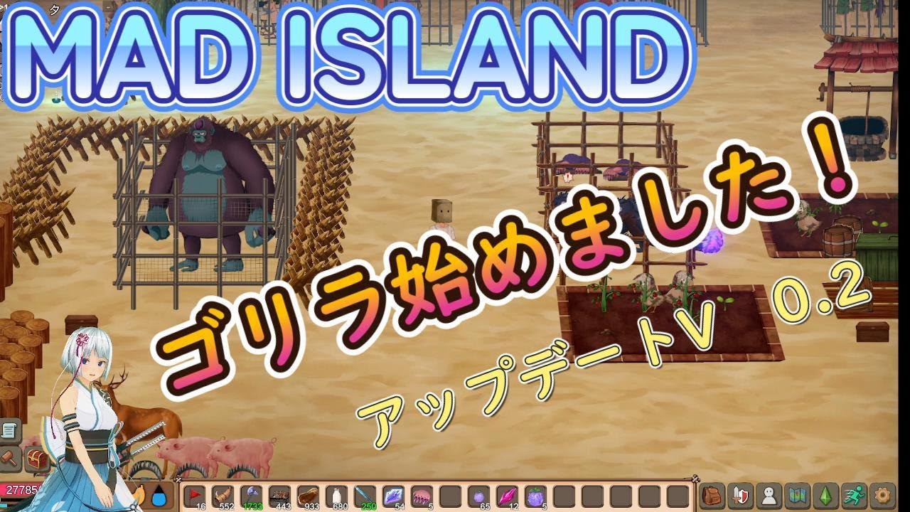 MAD ISLAND アップデート0 2 YouTube