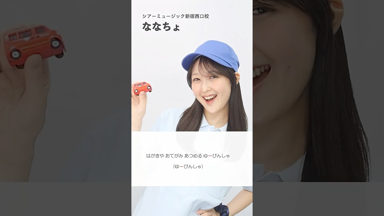 【ボイストレーナーが歌う】はたらくくるま1 / いっちー＆なる(ボンボンアカデミー)【シアーミュージック新宿西口校 ななちょ】#shorts