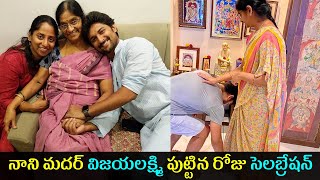 Hero Nani Celebrates his Mother Vijayalakshmi Birthday | Nani House Inside View