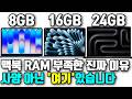 맥북 RAM 부족 3년 뒤 후회 안 하려면 이거 꼭 보세요