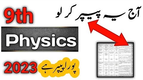 9th Class Physics Guess Paper 2023/Class 9 Physics Paper 2023/Physics Paper 9th Class 2023