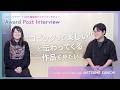【コピックアワード審査会の舞台裏】「原画で観たい」と思う作品とは?【イラストレーター/YouTuber なつめさんち さん】