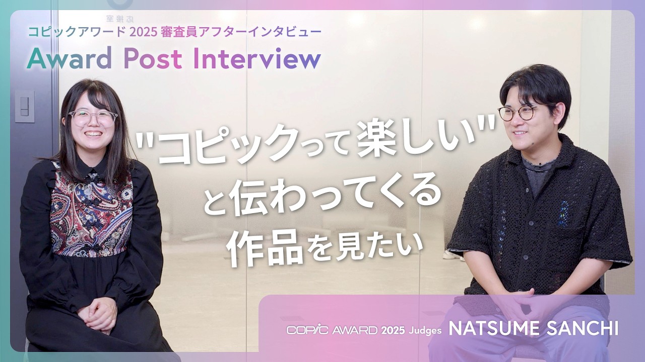 【コピックアワード審査会の舞台裏】「原画で観たい」と思う作品とは?【イラストレーター/YouTuber なつめさんち さん】
