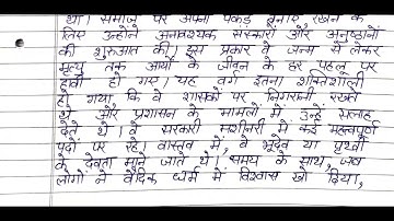 BHIC 131 HINDI MEDIUM HANDWRITTEN SOLVED ASSIGNMENT (2021-22 SESSION) || BHIC 131 HINDI  ASSIGNMENT
