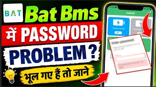 please enter your password bat bms | bat bms password error | bat bms app password problem screenshot 5