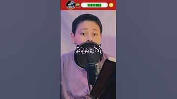 سورة البروج || الآية رقم 8
